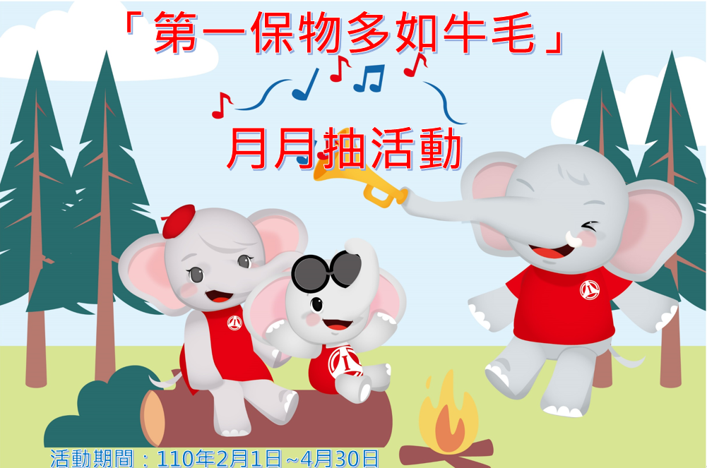 第一保物多如牛毛